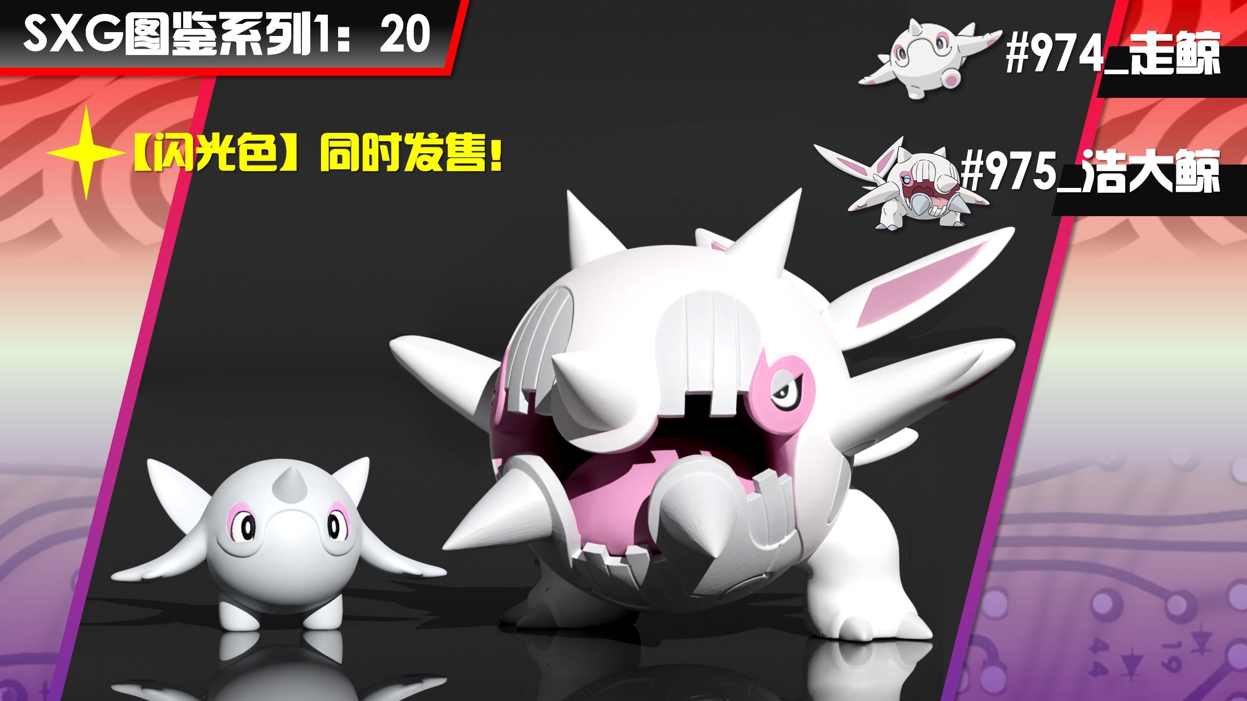 IN STOCK] 1/20 Scale World Figure [SXG] - Cetoddle & Cetitan