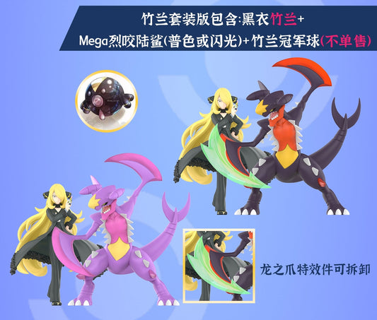 [IN STOCK] 1/20 Scale World Figure [LUCKY WINGS] - Cynthia & Mega Garchomp