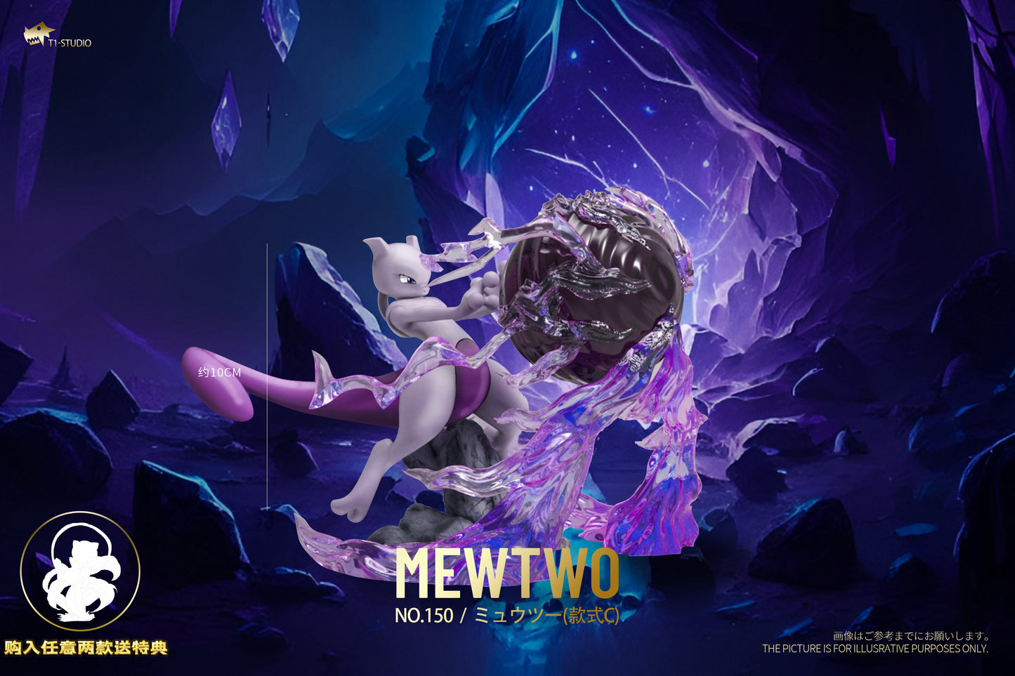 [PREORDER CLOSED] 1/20 Scale World Figure [T1] - Mewtwo