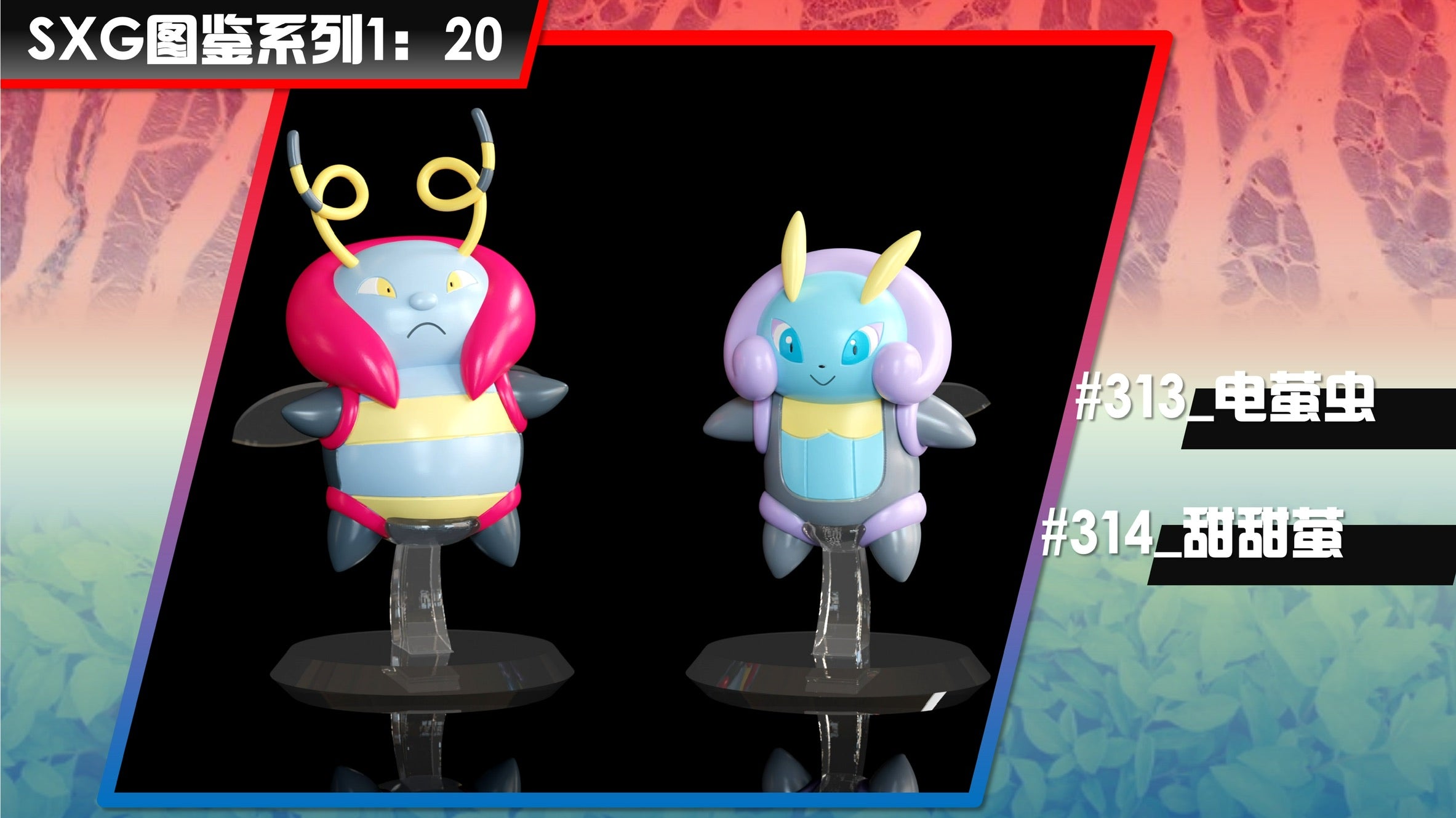 PREORDER] 1/20 Scale World Figure [MG] - Cosmog & Cosmoem