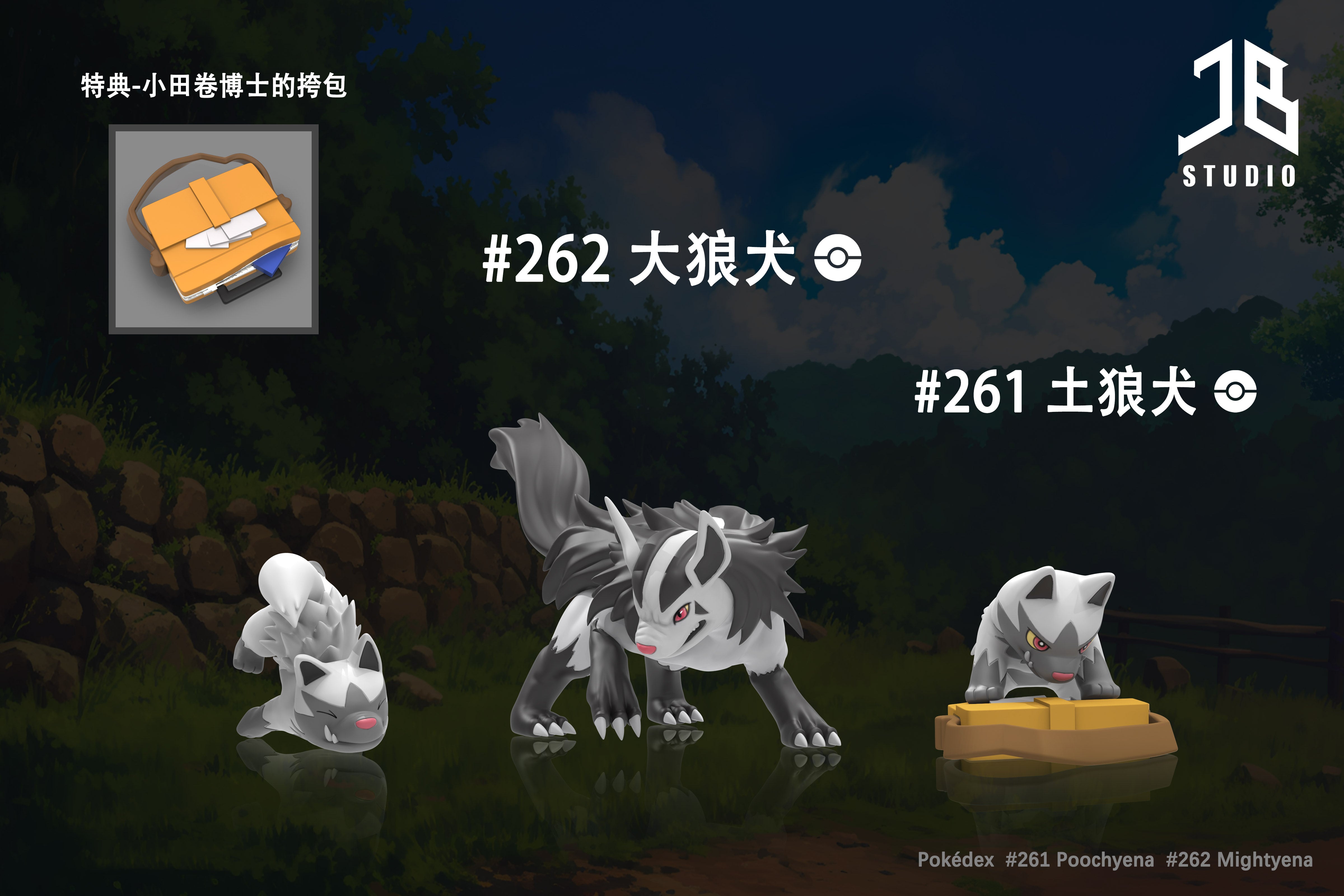 4 フィギュア REMAINING BALANCE] 1/20 Scale World Figure [JB] - Poochyena