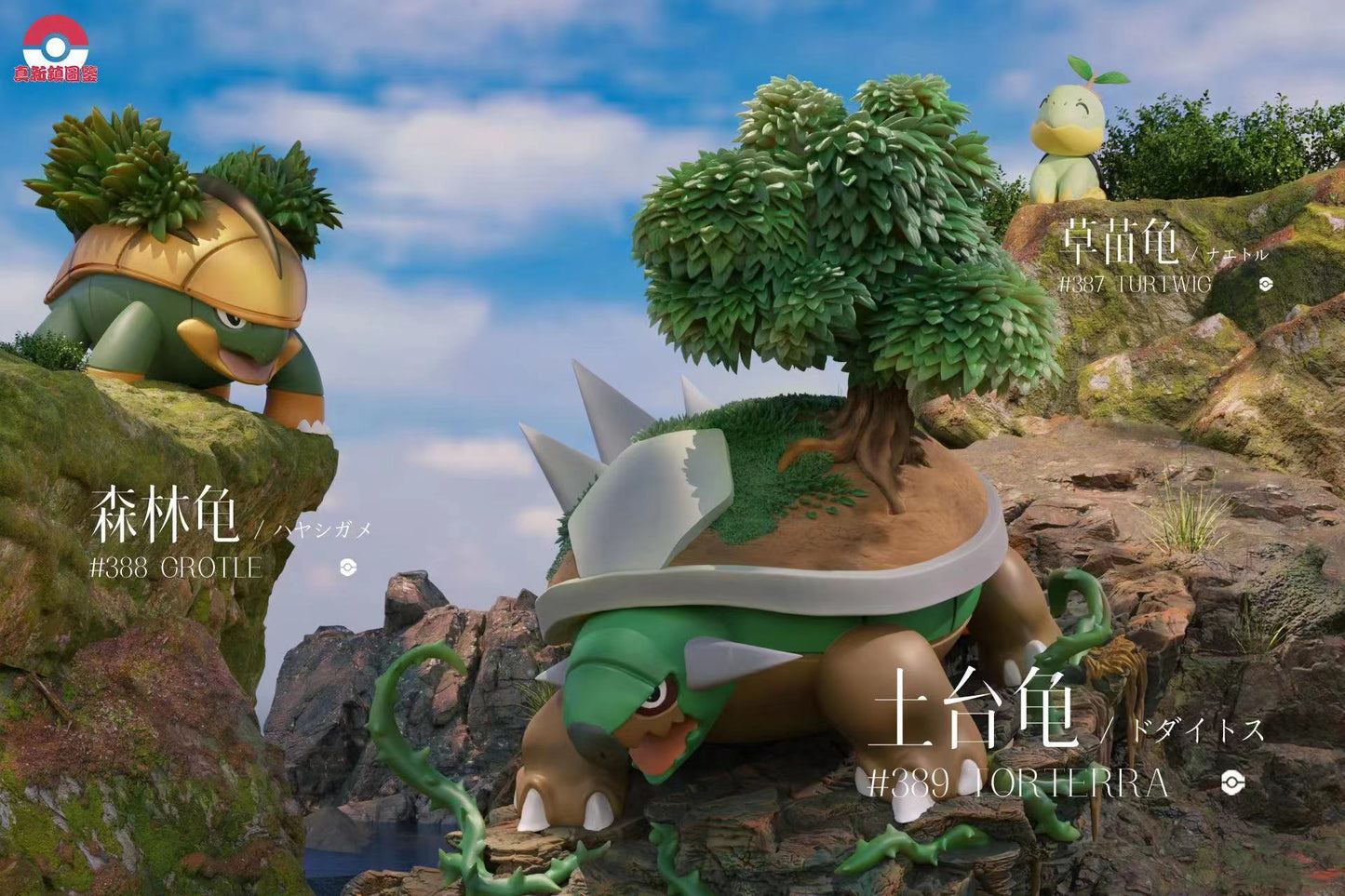 [PREORDER CLOSED] 1/20 Scale World Figure [PALLET TOWN] - Turtwig & Grotle & Torterra