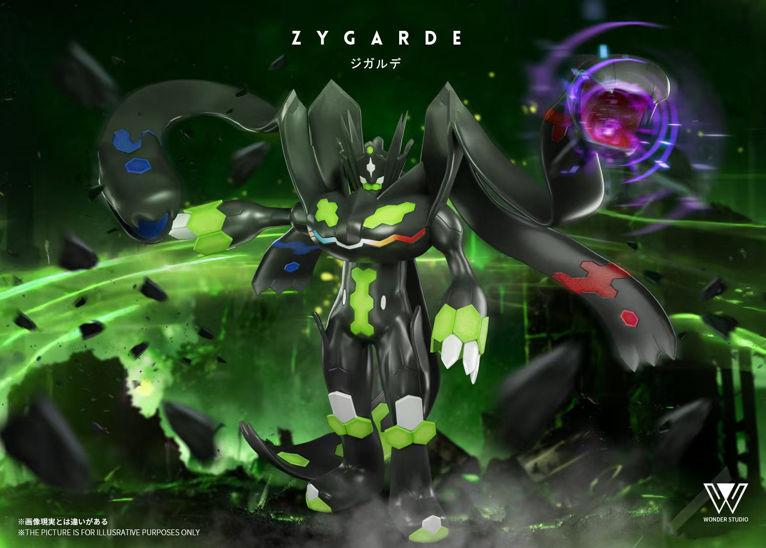 ポケモン 【専用】 PREORDER] 1/20 Scale World Figure [WONDER] - Zygarde – POKÉ