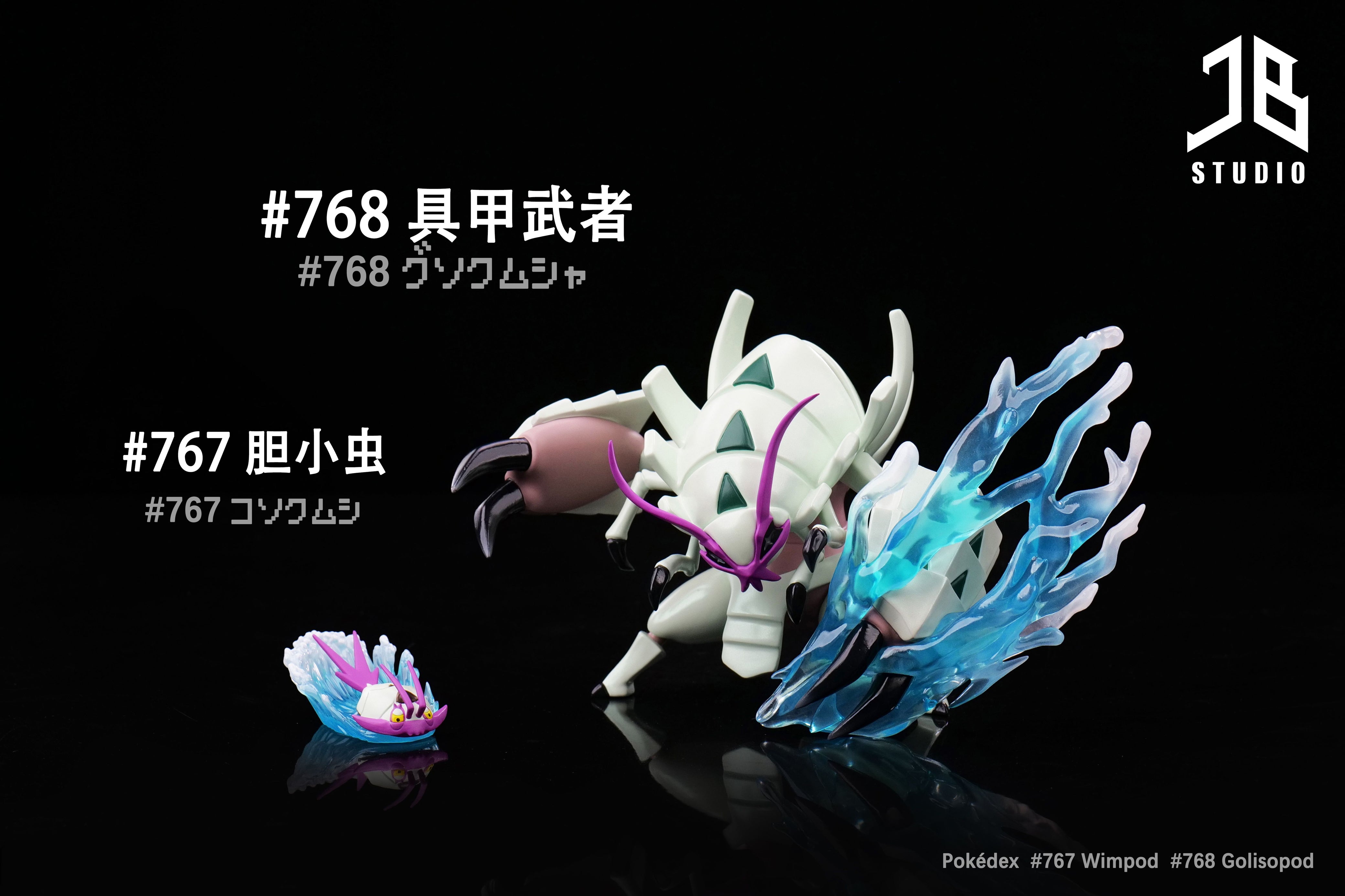 Golisopod figure cheap