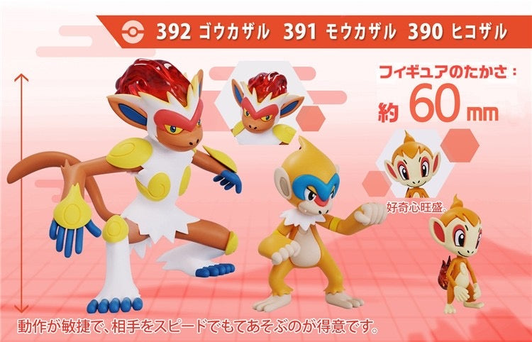 Chimchar Monferno Infernape