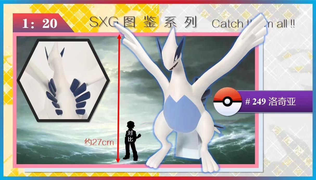 Sold Out〗Pokemon Scale World Lugia #249 1:20 - King Studio