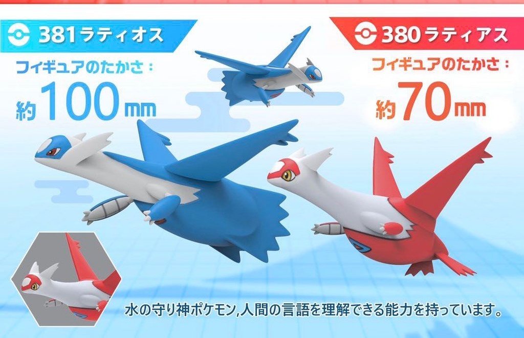 PCHOUSE STUDIO】 - Latias and Latios, Pokemon