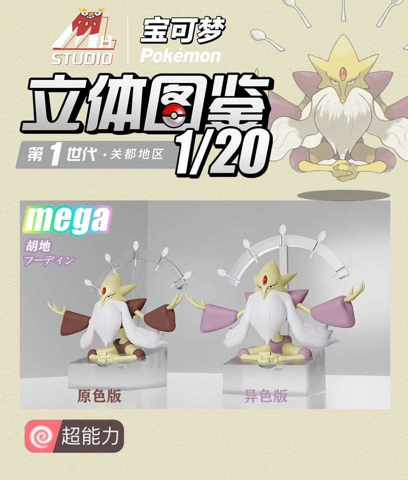 Shiny Mega Alakazam