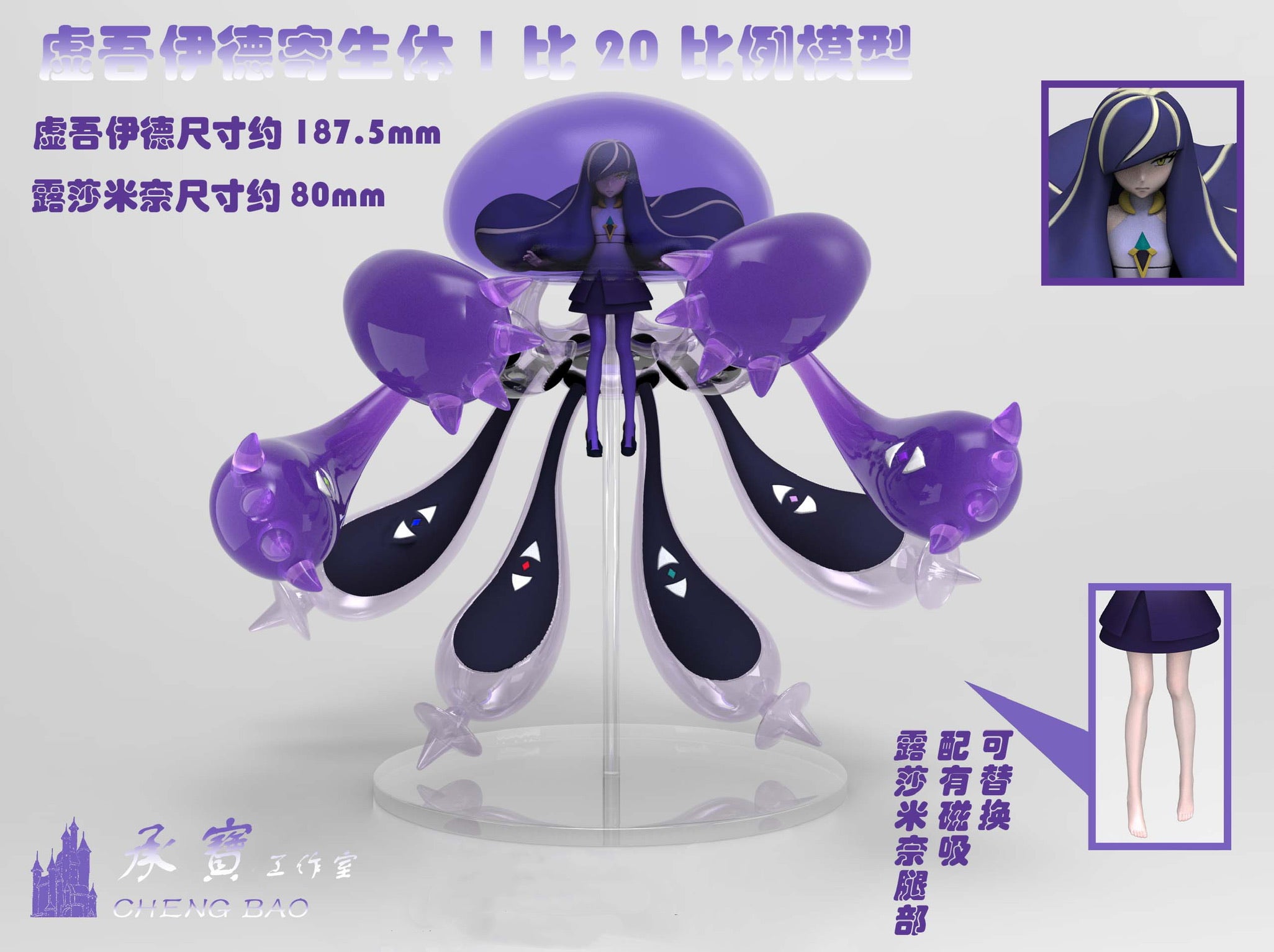 IN STOCK] 1/20 Scale World Figure [CHENGBAO] - Lusamine