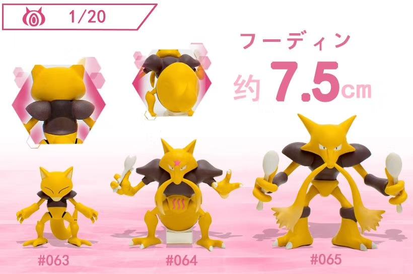 Pre-sale】1/20 Scale Mega Evolition Alakazam-Pokemon-JB Studio -  weareanimecollectors