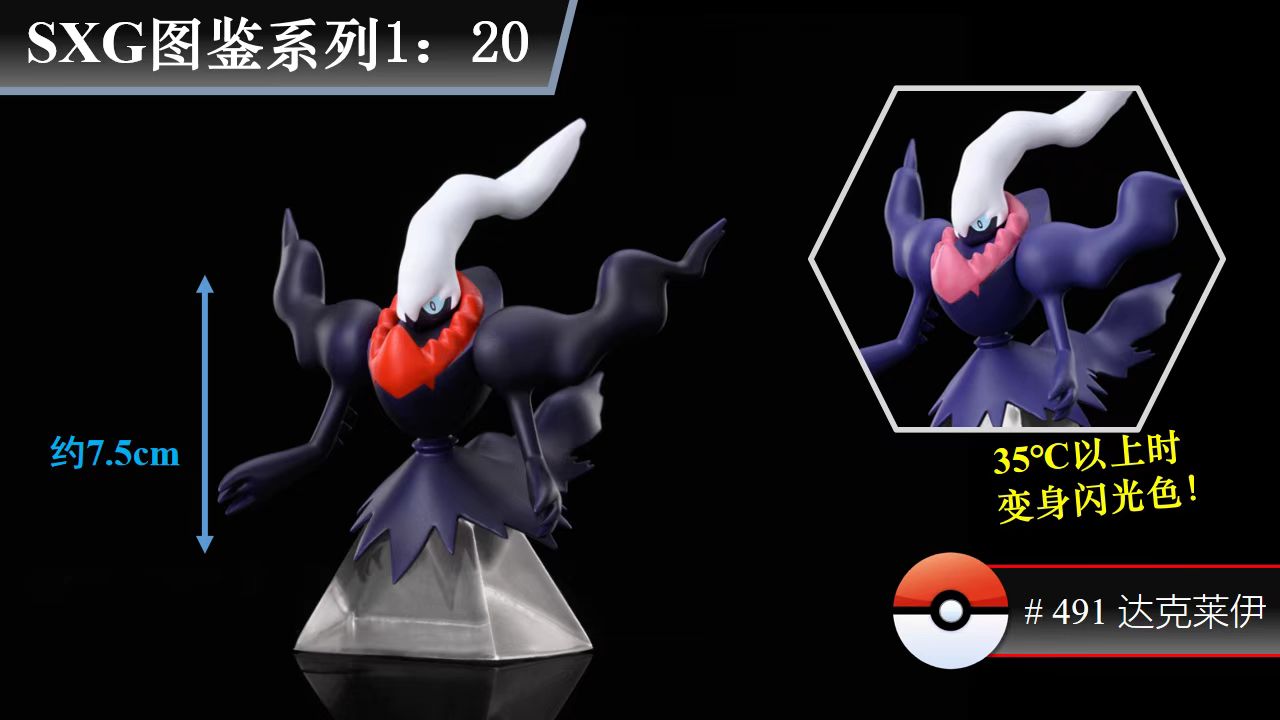 Shiny sales darkrai figure