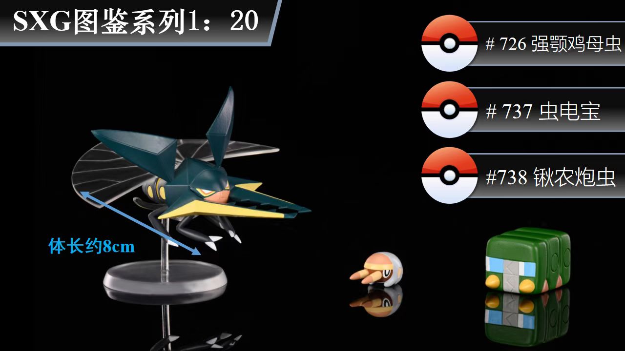 デュエルマスターズ - Ｍ BALANCE PAYMENT] 1/20 Scale World Figure [SXG Studio