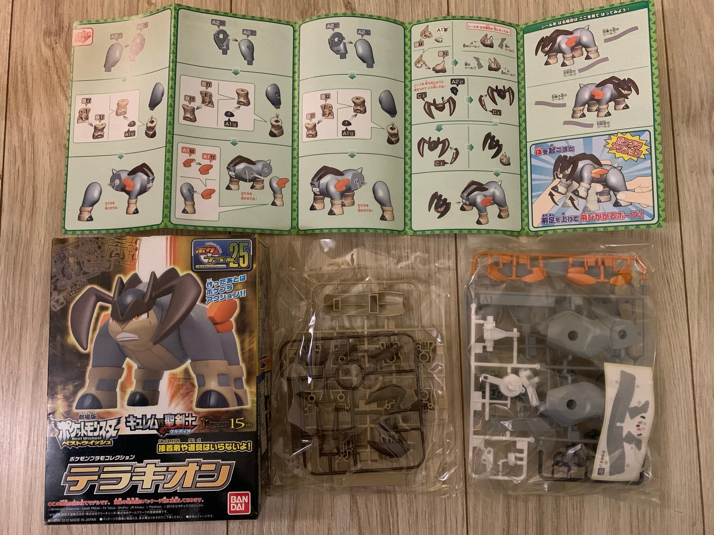 Figurine Plastique Bandaï - Terrakium