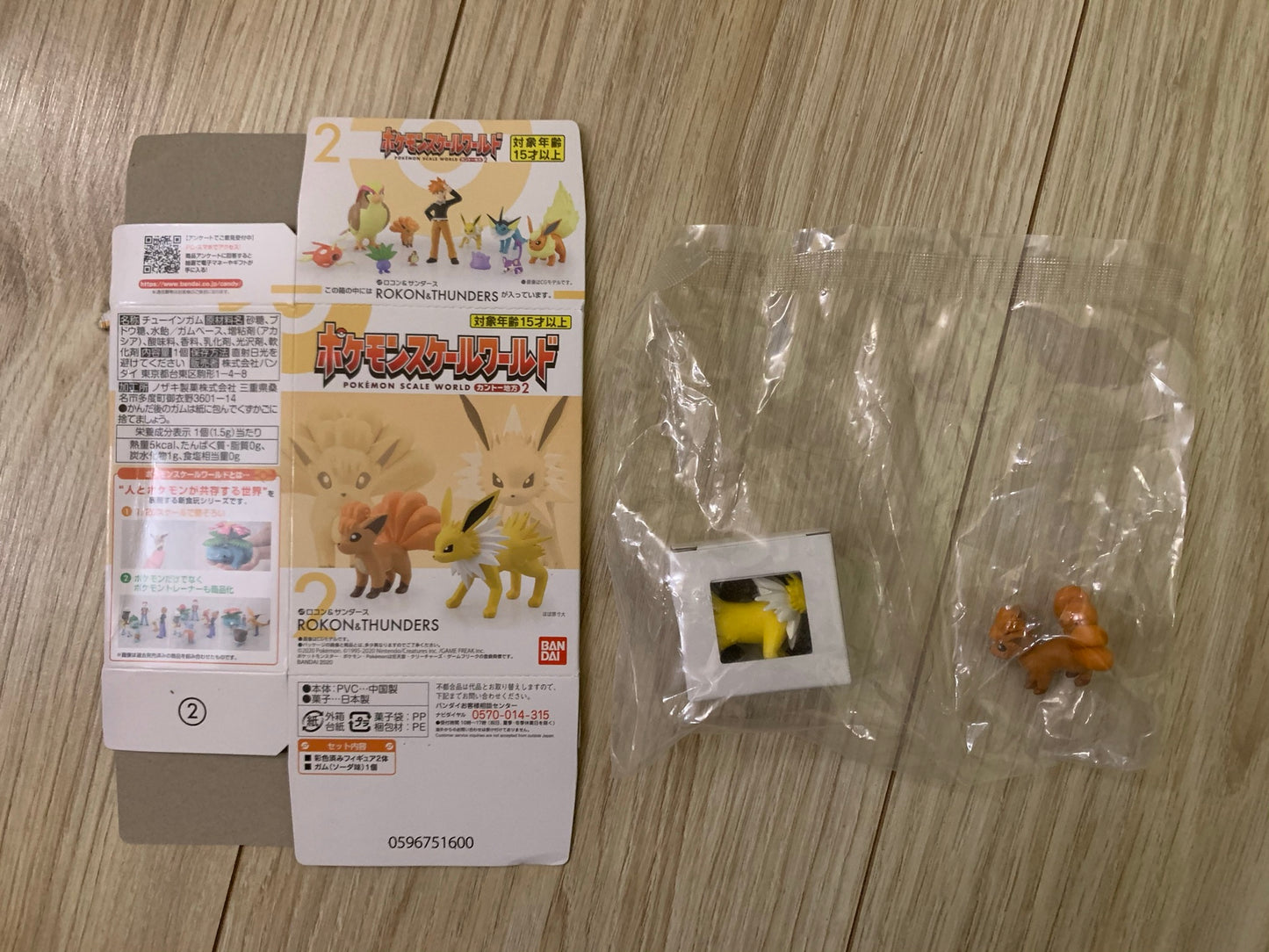 Figurine Bandaï 1/20 Scale World - Kanto Set 2