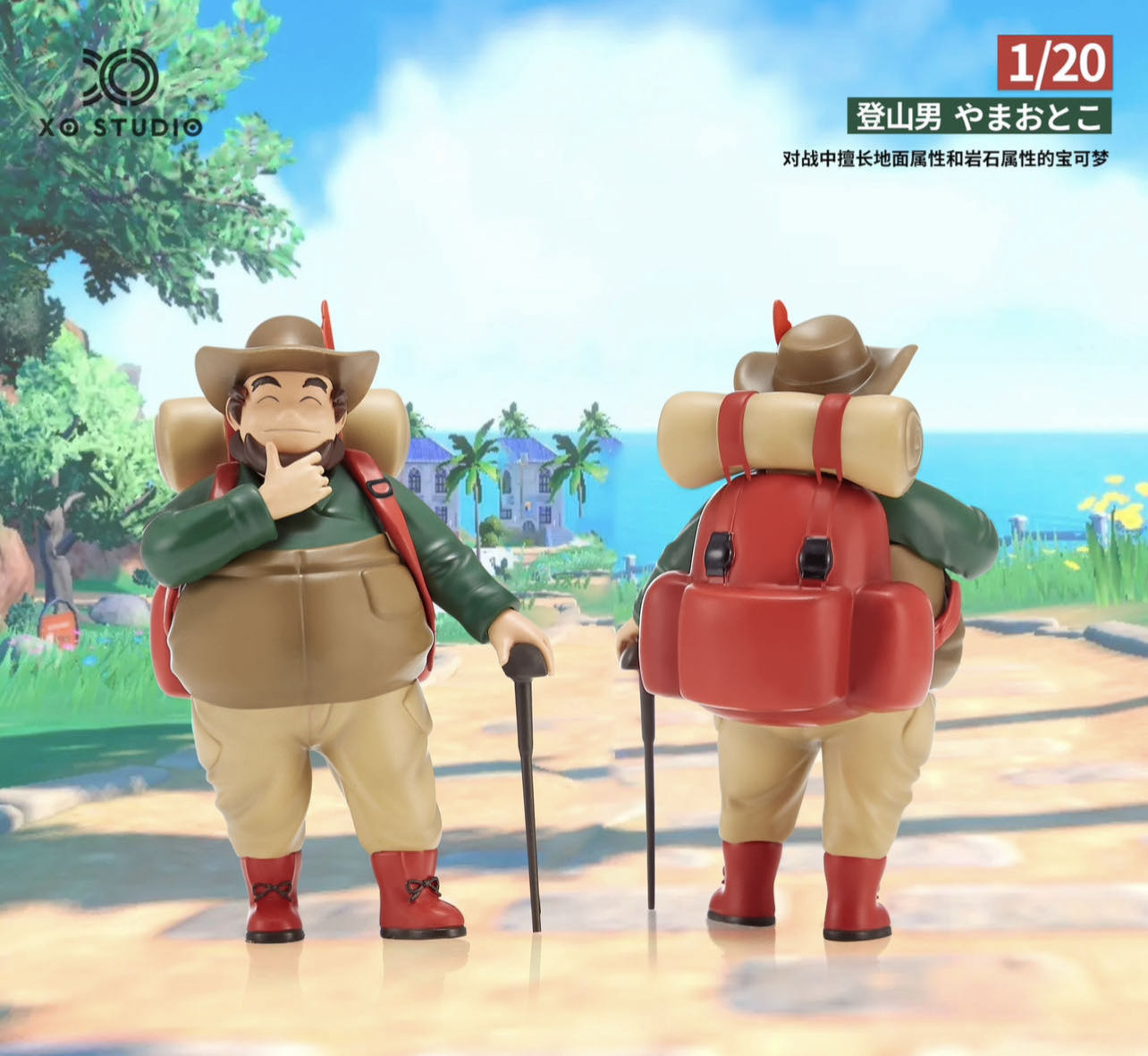 PREORDER] 1/20 Scale World Figure [XO] - Hiker – POKÉ GALERIE