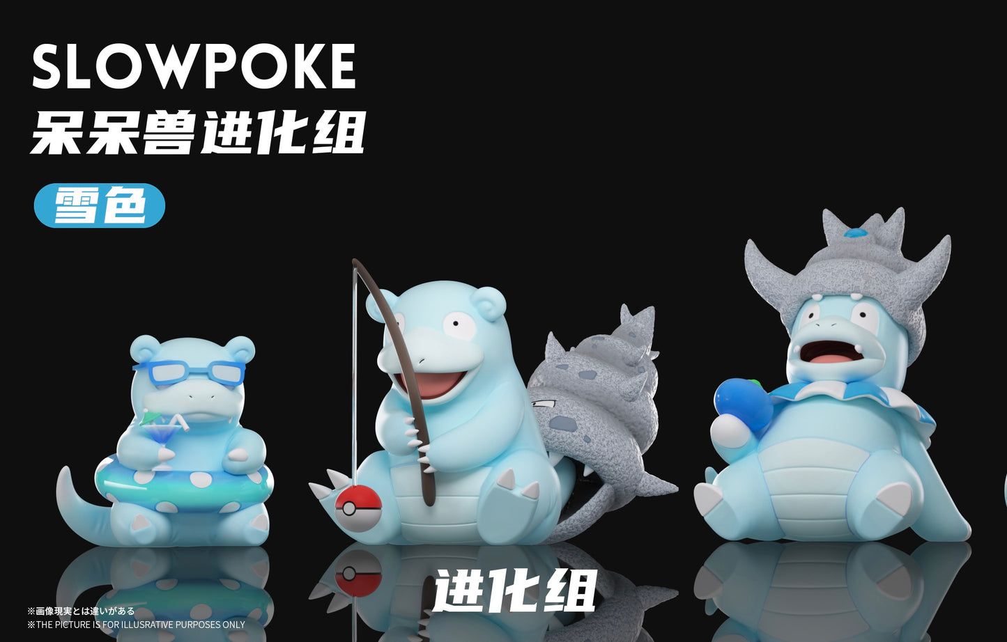 [PREORDER] 1/20 Scale World Figure [WONDER] - Slowpoke & Slowbro & Slowking