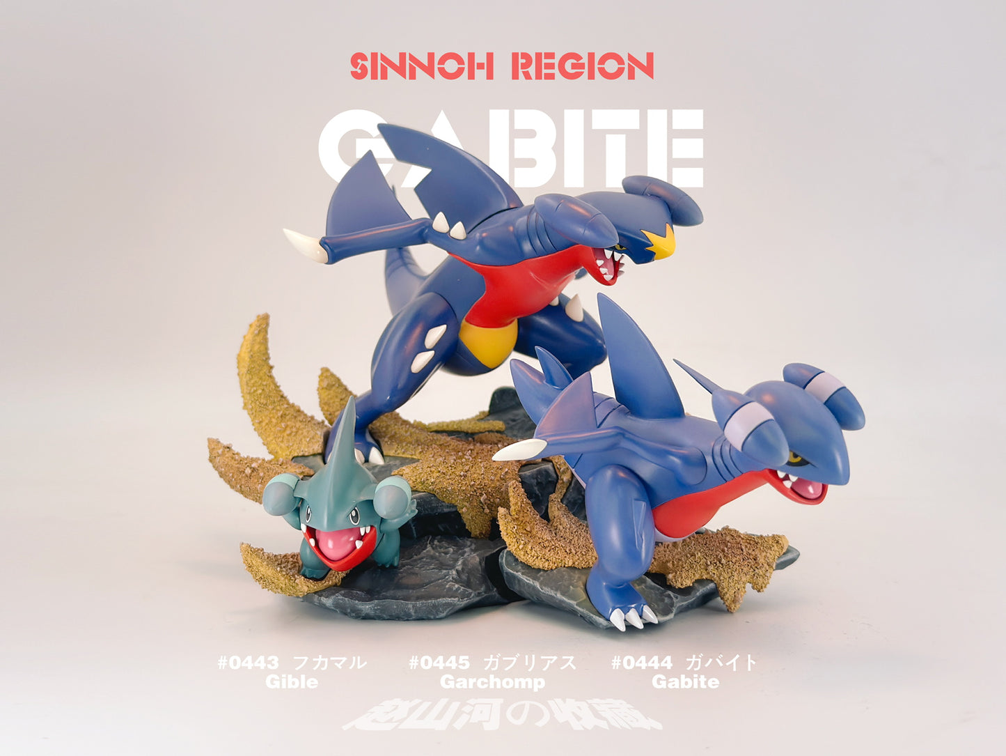 [IN STOCK] 1/20 Scale World Figure [ACE] - Gible & Gabite & Garchomp