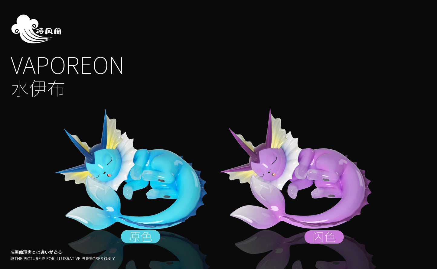 [PREORDER] 1/20 Scale World Figure [LFG] - Vaporeon & Flareon