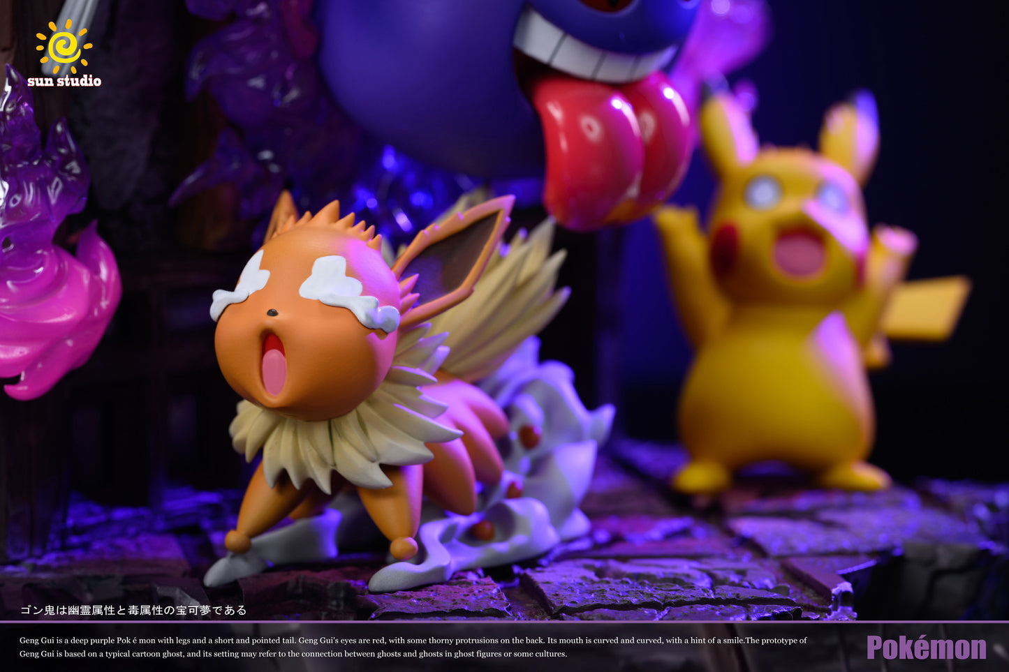 [PREORDER] Mini Statue [SUN] - Pikachu & Gengar & Eevee