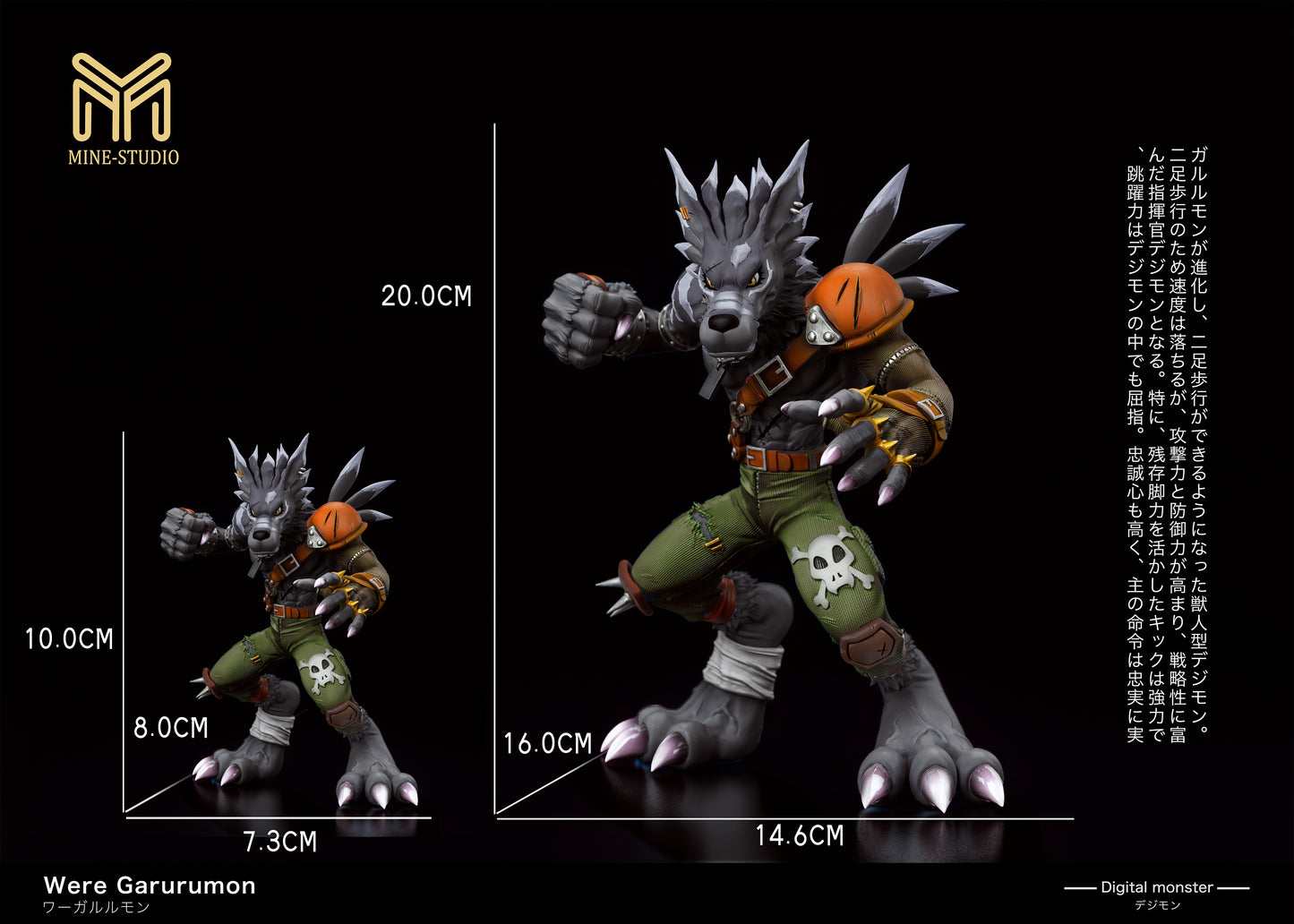 [PREORDER] Digimon Figure [MINE] - WereGarurumon