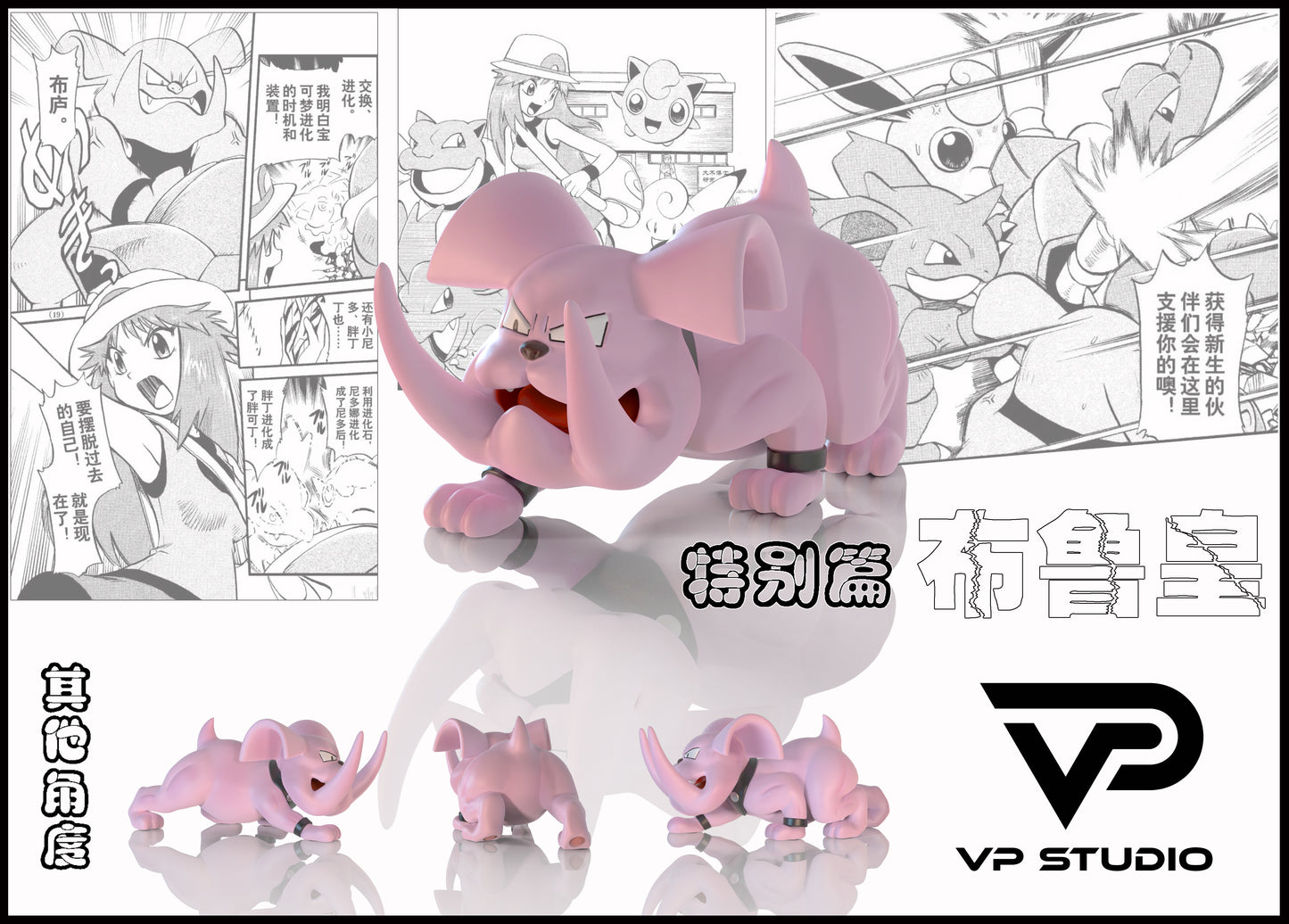 [PREORDER] 1/20 Scale World Figure [VP] - Wigglytuff & Granbull