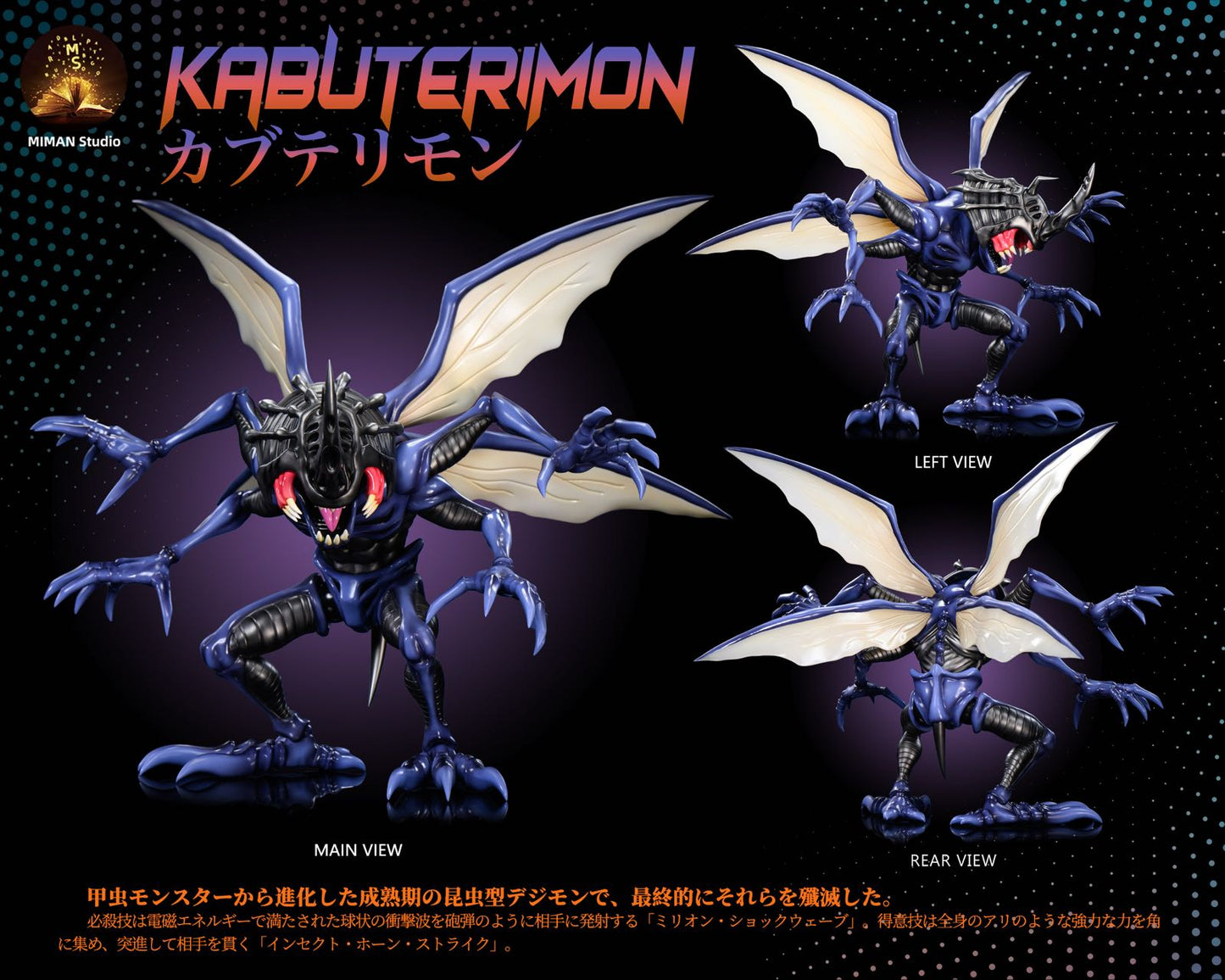 [PREORDER] Digimon Figure [MIMAN] - Kabuterimon