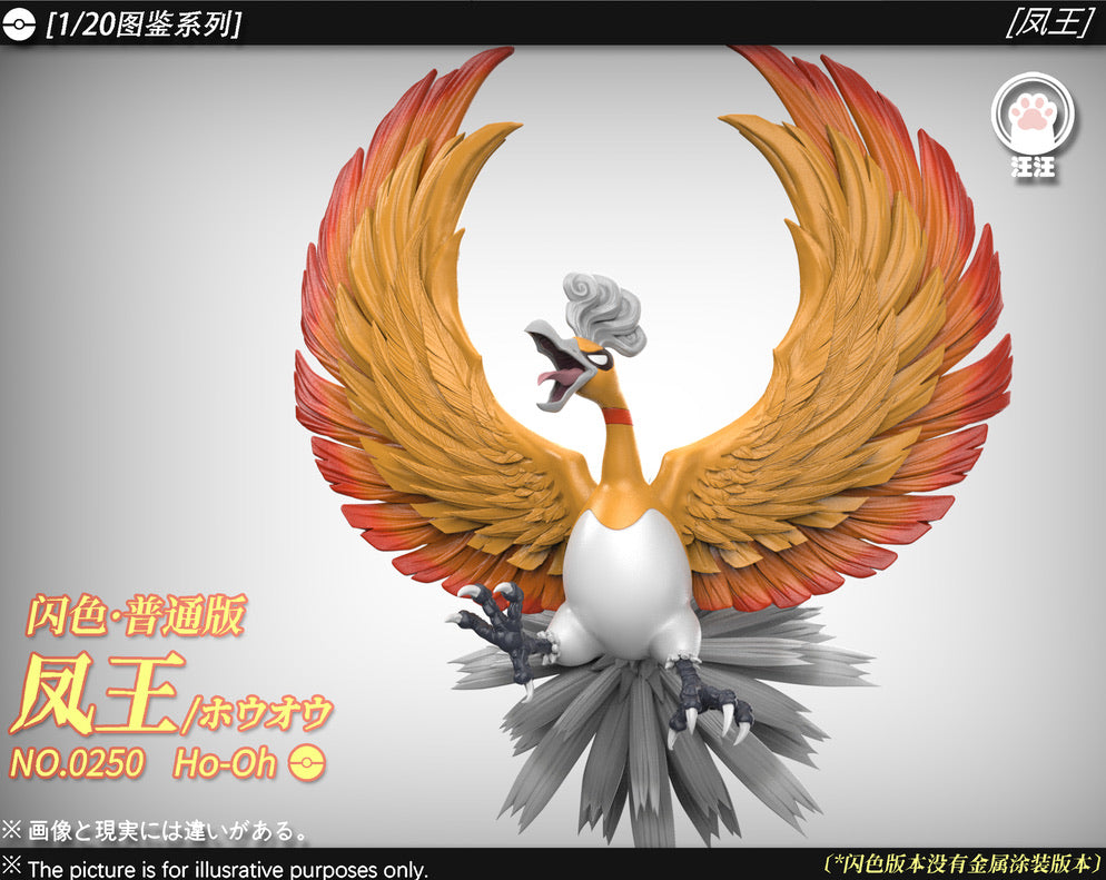 [PREORDER] 1/20 Scale World Figure [WW] - Ho-Oh