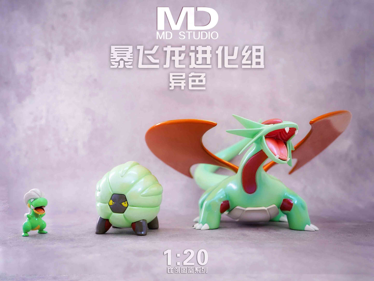 [PREORDER] 1/20 Scale World Figure [MD] - Bagon & Shelgon & Salamence