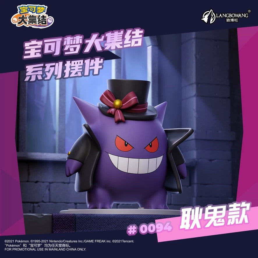 [PREORDER] UNITE Mini Figure [LANGBOWANG] - Gengar