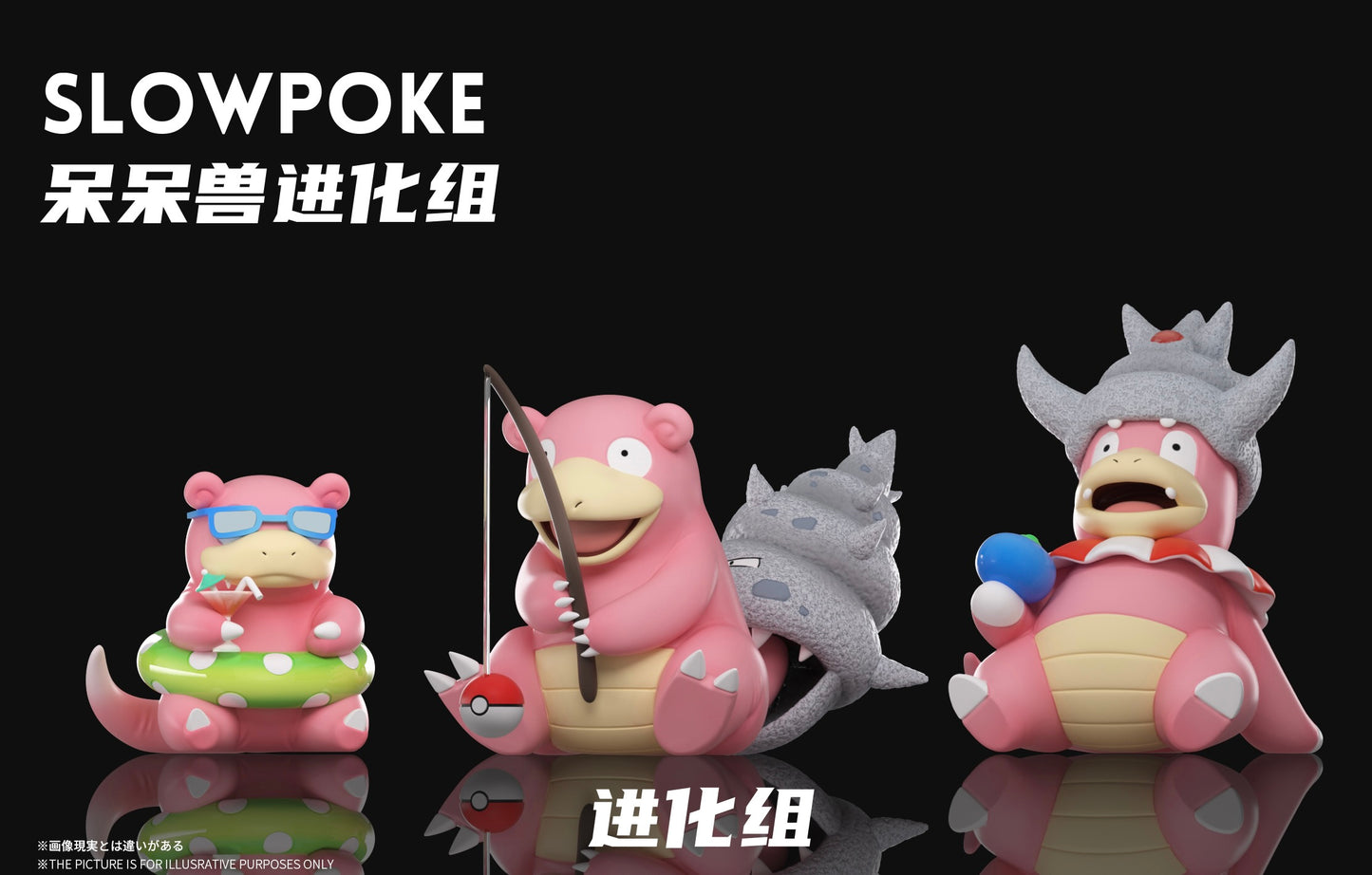 [PREORDER] 1/20 Scale World Figure [WONDER] - Slowpoke & Slowbro & Slowking