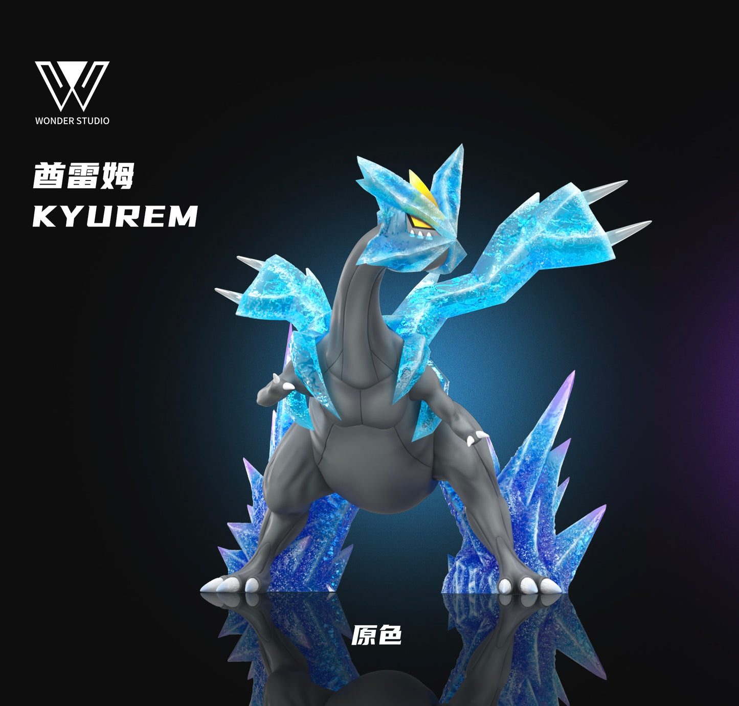 [PREORDER] 1/20 Scale World Figure [WONDER] - Kyurem