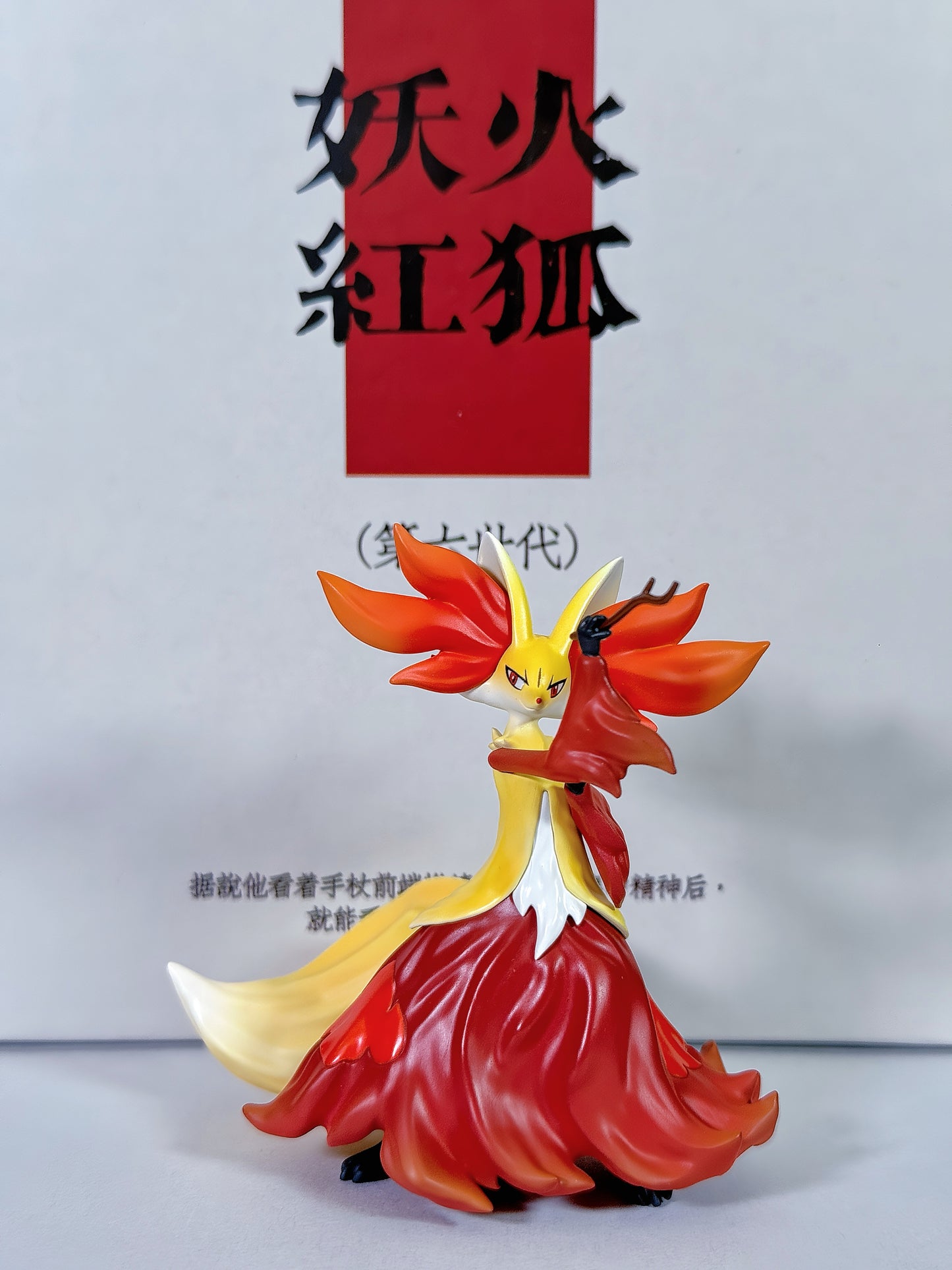 [IN STOCK] 1/20 Scale World Figure [PUMPFAKE] - Delphox