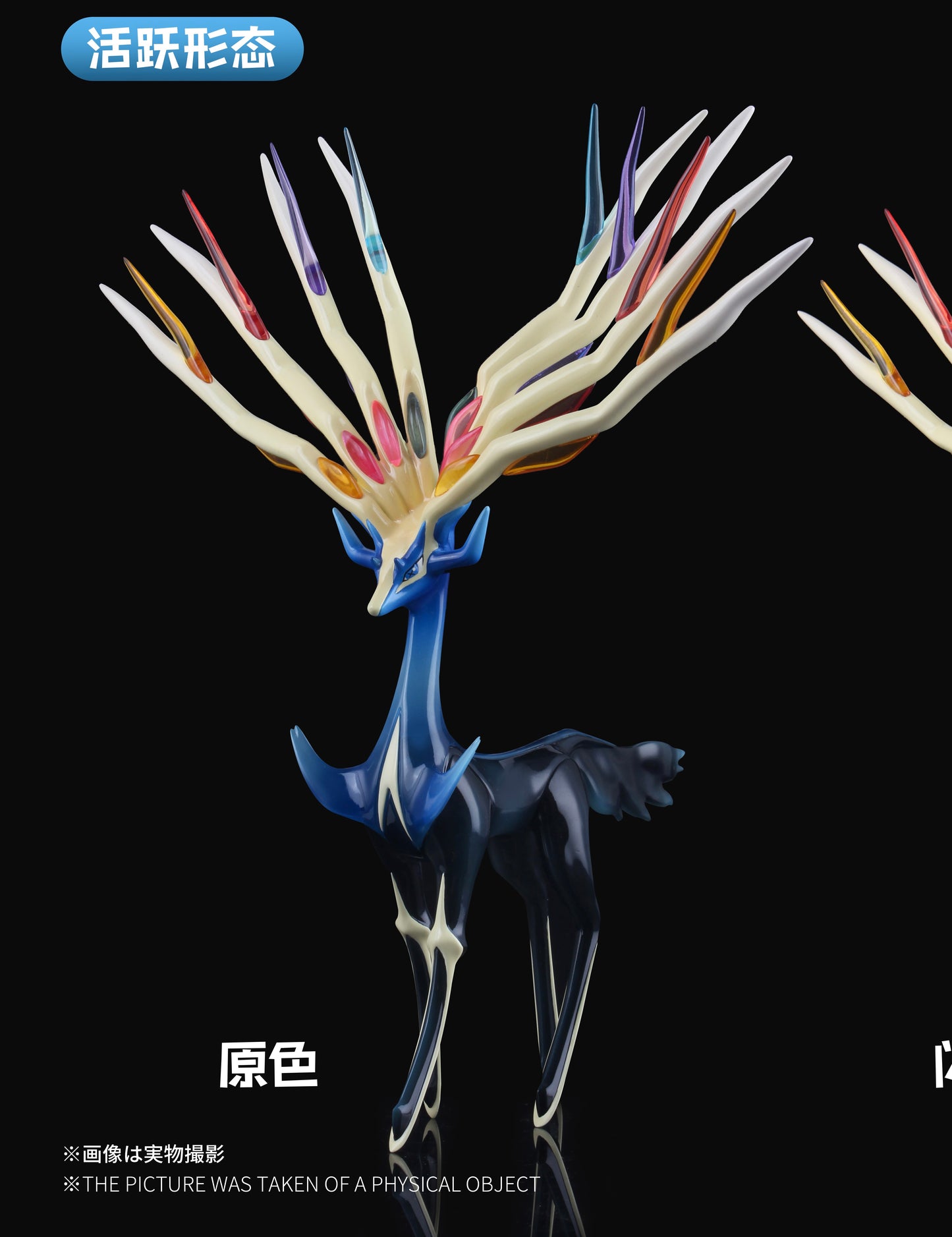 [IN STOCK] 1/20 Scale World Figure [SNOWSTORM] - Xerneas