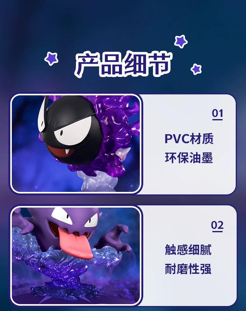 [IN STOCK] Mini figure [FUNISM] - Gastly & Haunter