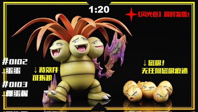 [PREORDER] 1/20 Scale World Figure [SXG] - Exeggcute & Exeggutor