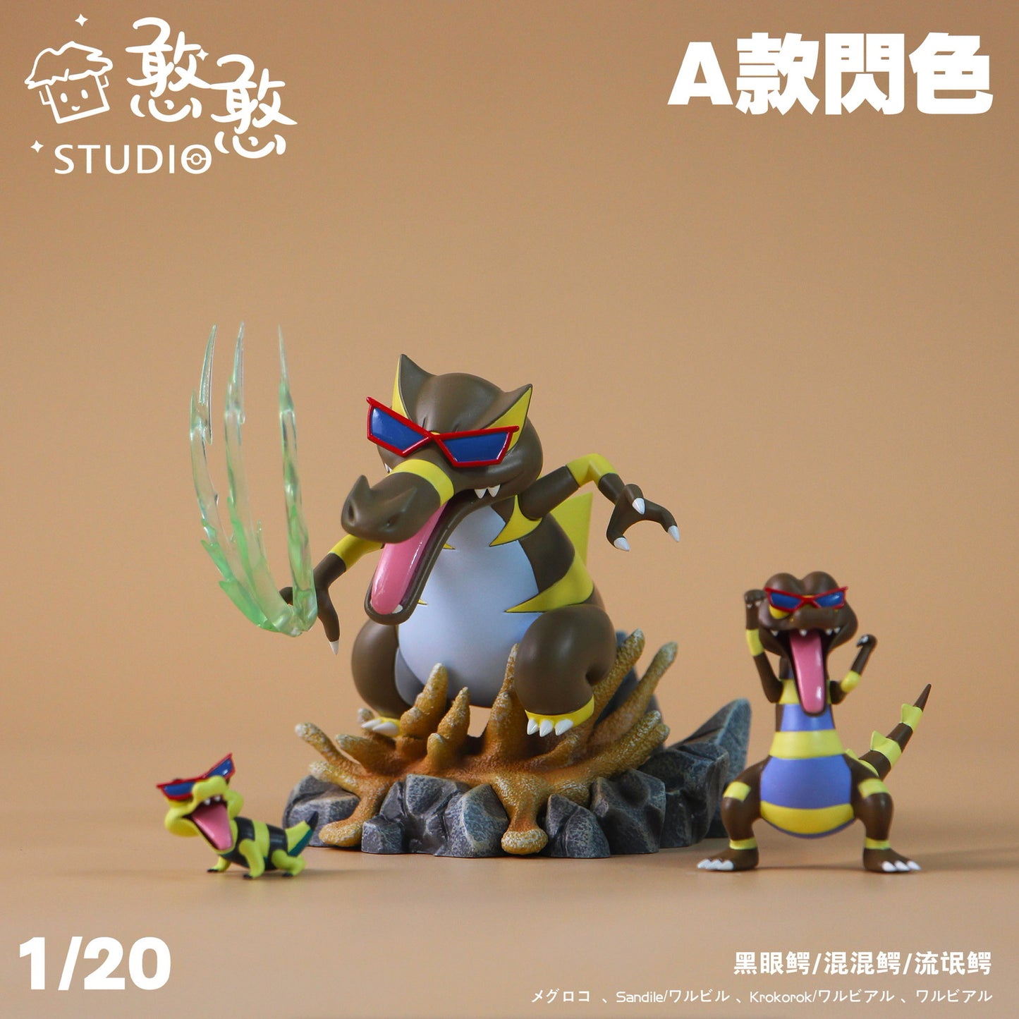 [PREORDER CLOSED] 1/20 Scale World Figure [HH] - Sandile & Krokorok & Krookodile