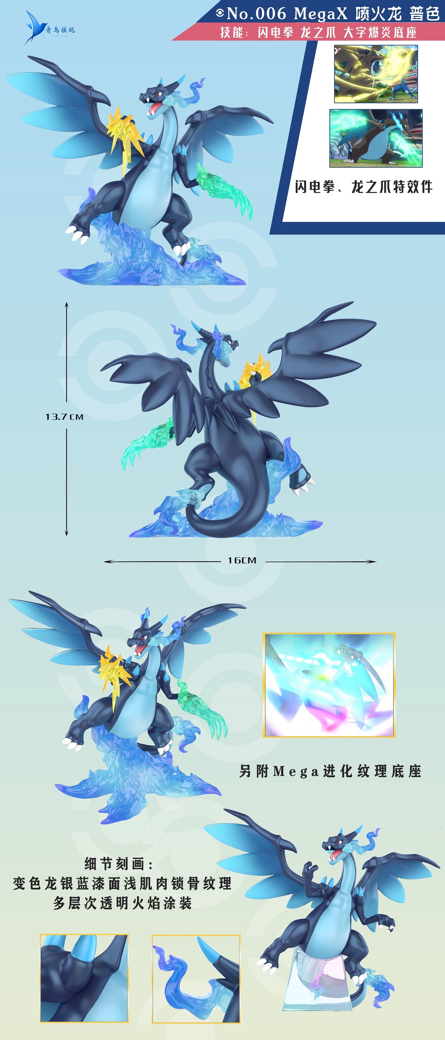 [REMAINING BALANCE] 1/20 Scale World Figure [LUCKY WINGS] - Alain & Mega Charizard X