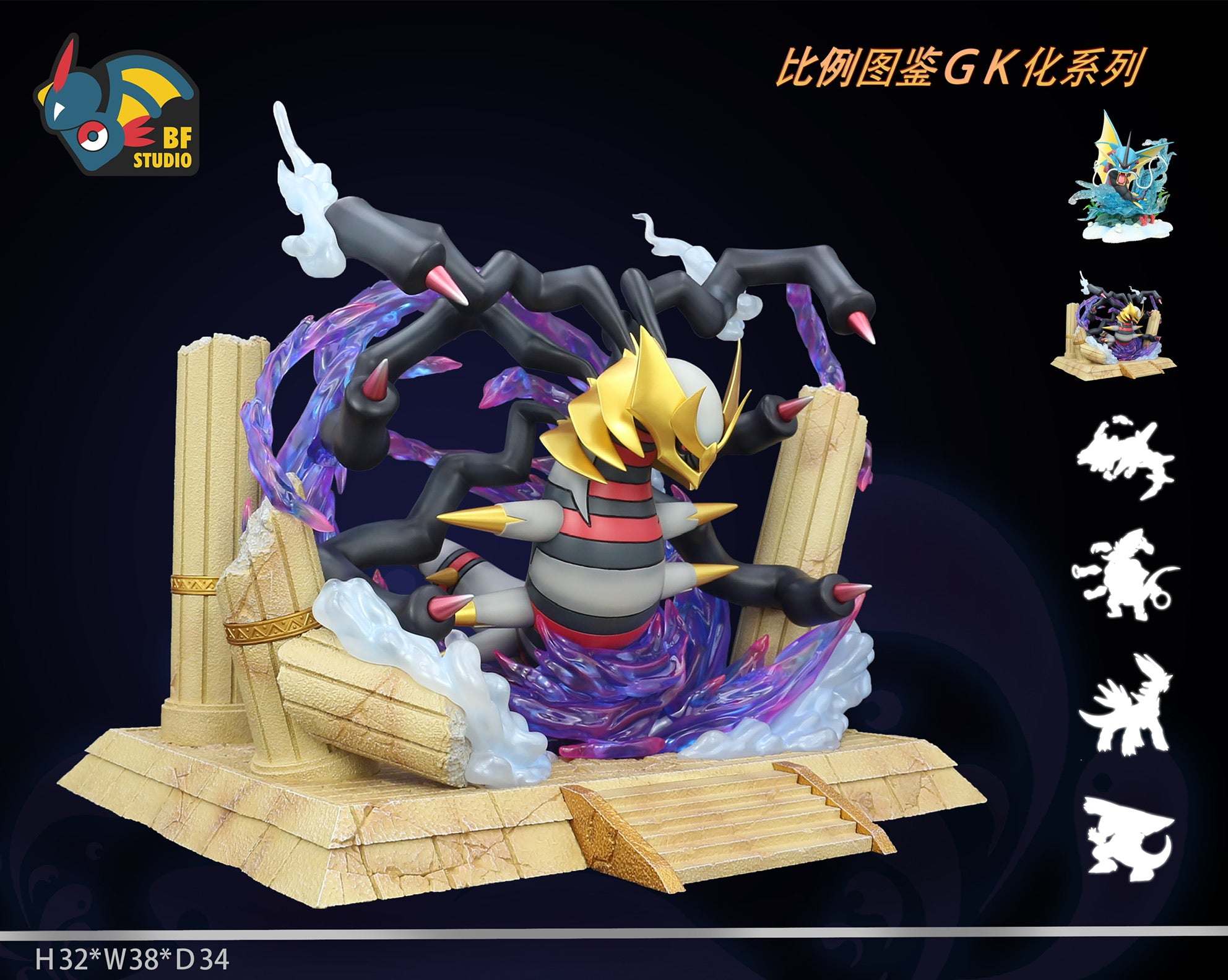 Giratina figure 2024