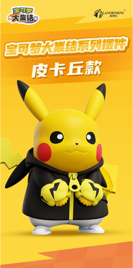 [PREORDER] UNITE Mini Figure [LANGBOWANG] - Pikachu