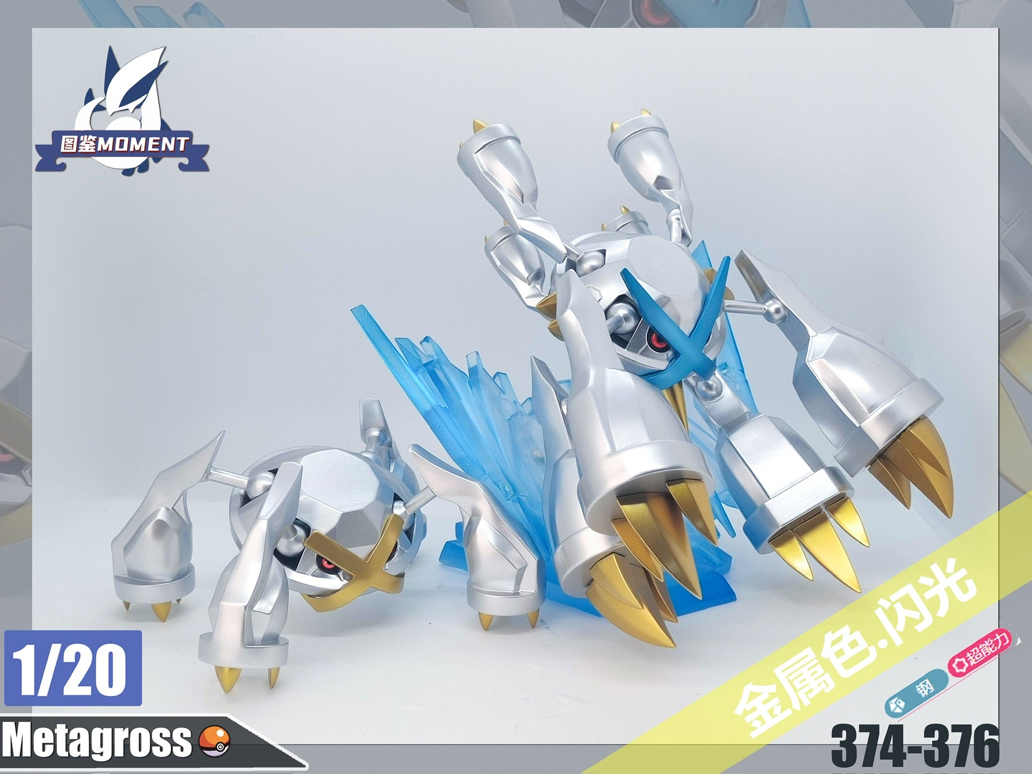 ポケモン - MOMEN IN STOCK] 1/20 Scale World Figure [POKEDEX MOMENT] - Beldum
