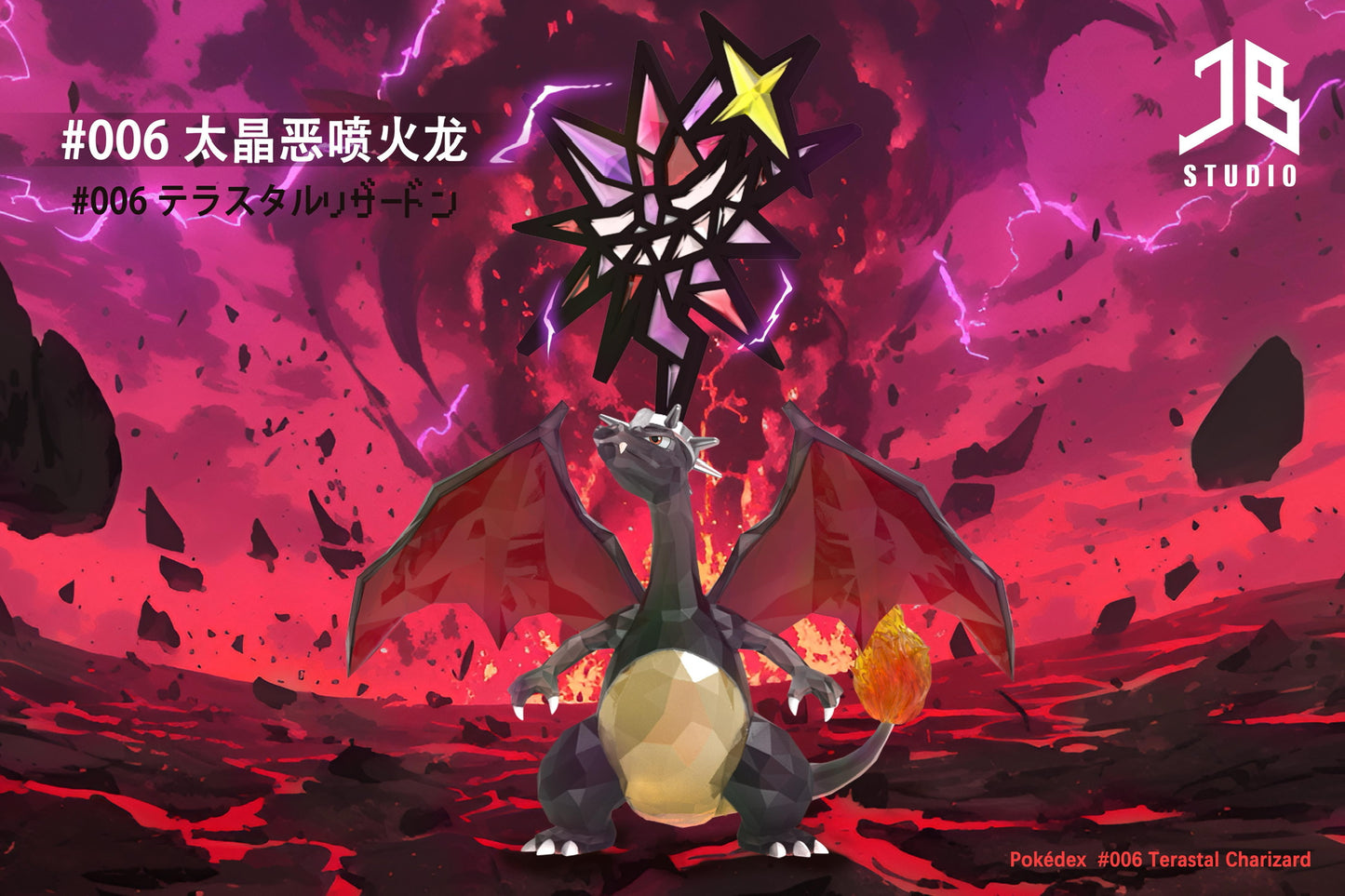 [PREORDER] 1/20 Scale World Figure [JB] - Terastal Charizard