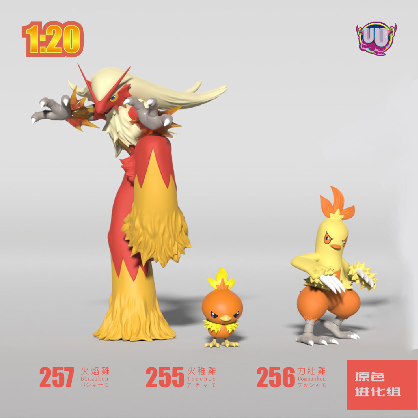 [PREORDER] 1/20 Scale World Figure [UU] - Torchic & Combusken & Blaziken & Mega Blaziken