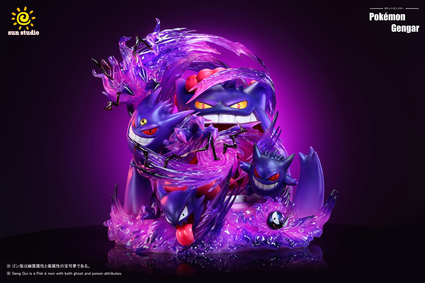 [PREORDER] Statue [SUN] - Gigantamax Gengar Family