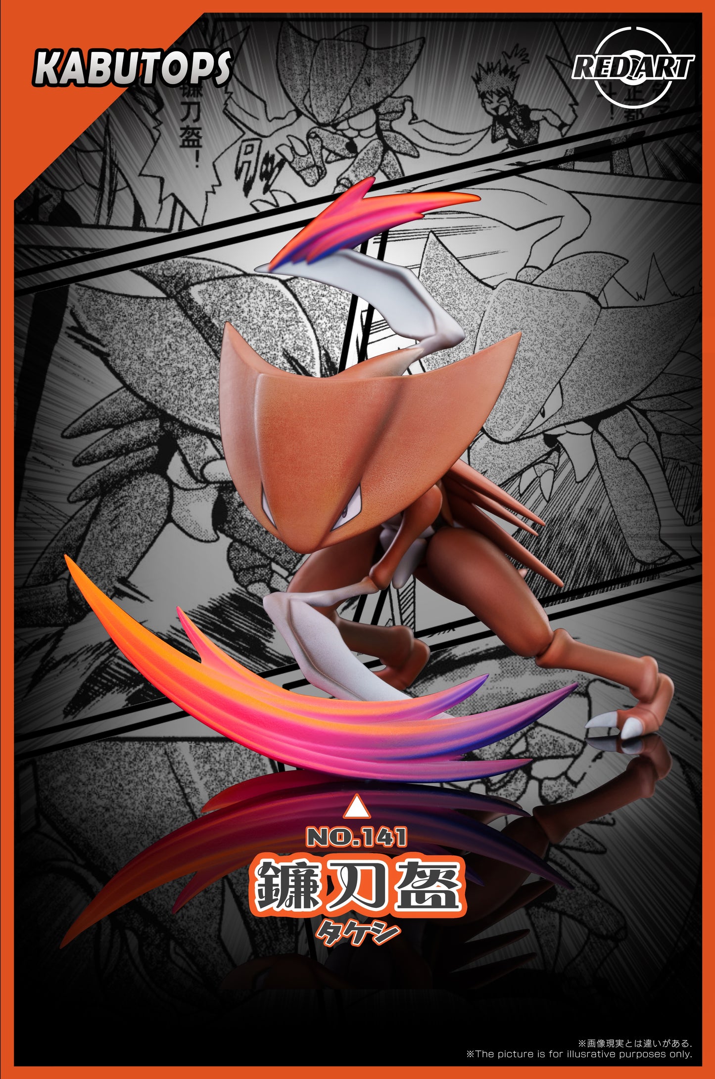 [REMAINING BALANCE] 1/20 Scale World Figure [RED ART] - Brock & Geodude & Graveler & Kabutops