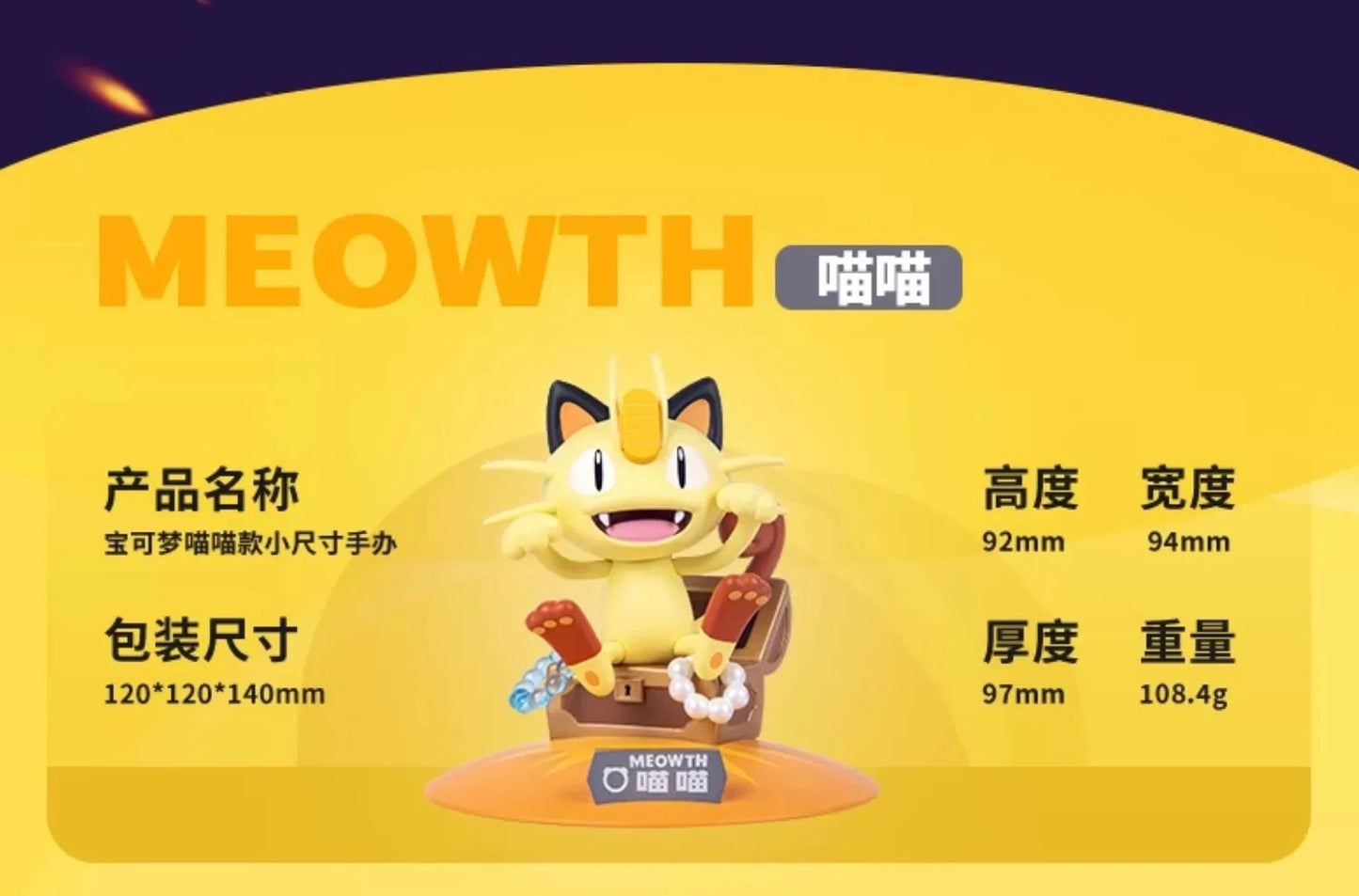 [IN STOCK] Mini figure [FUNISM] - Mewtwo / Meowth