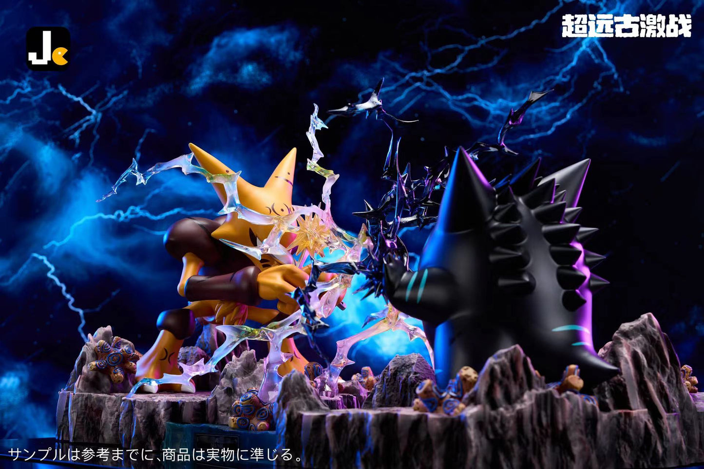 [PREORDER] Statue [JC] - Giant Alakazam VS GiantGengar