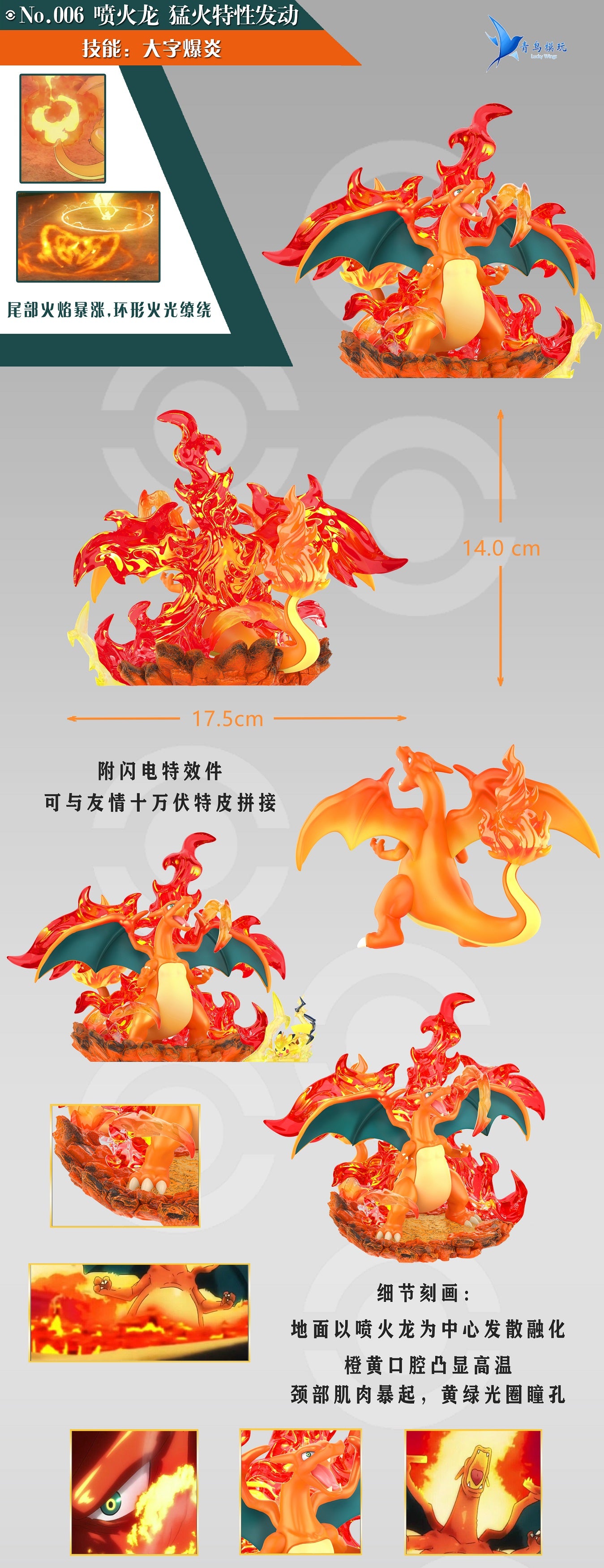[PREORDER] 1/20 Scale World Figure [LUCKY WINGS] - Leon & Charizard
