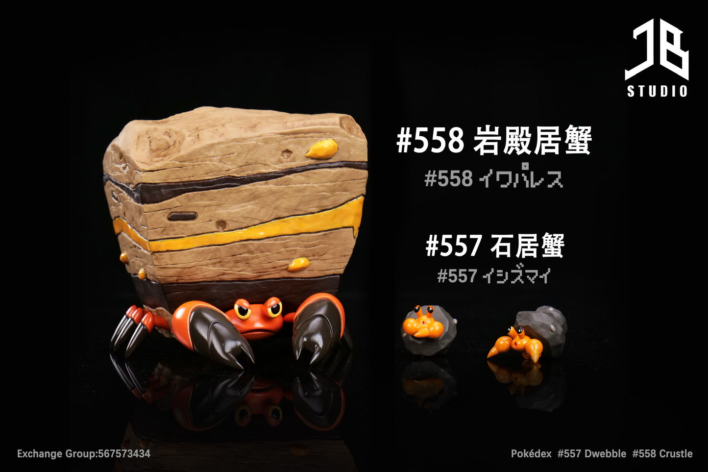 [REMAINING BALANCE] 1/20 Scale World Figure [JB] - Dwebble & Crustle