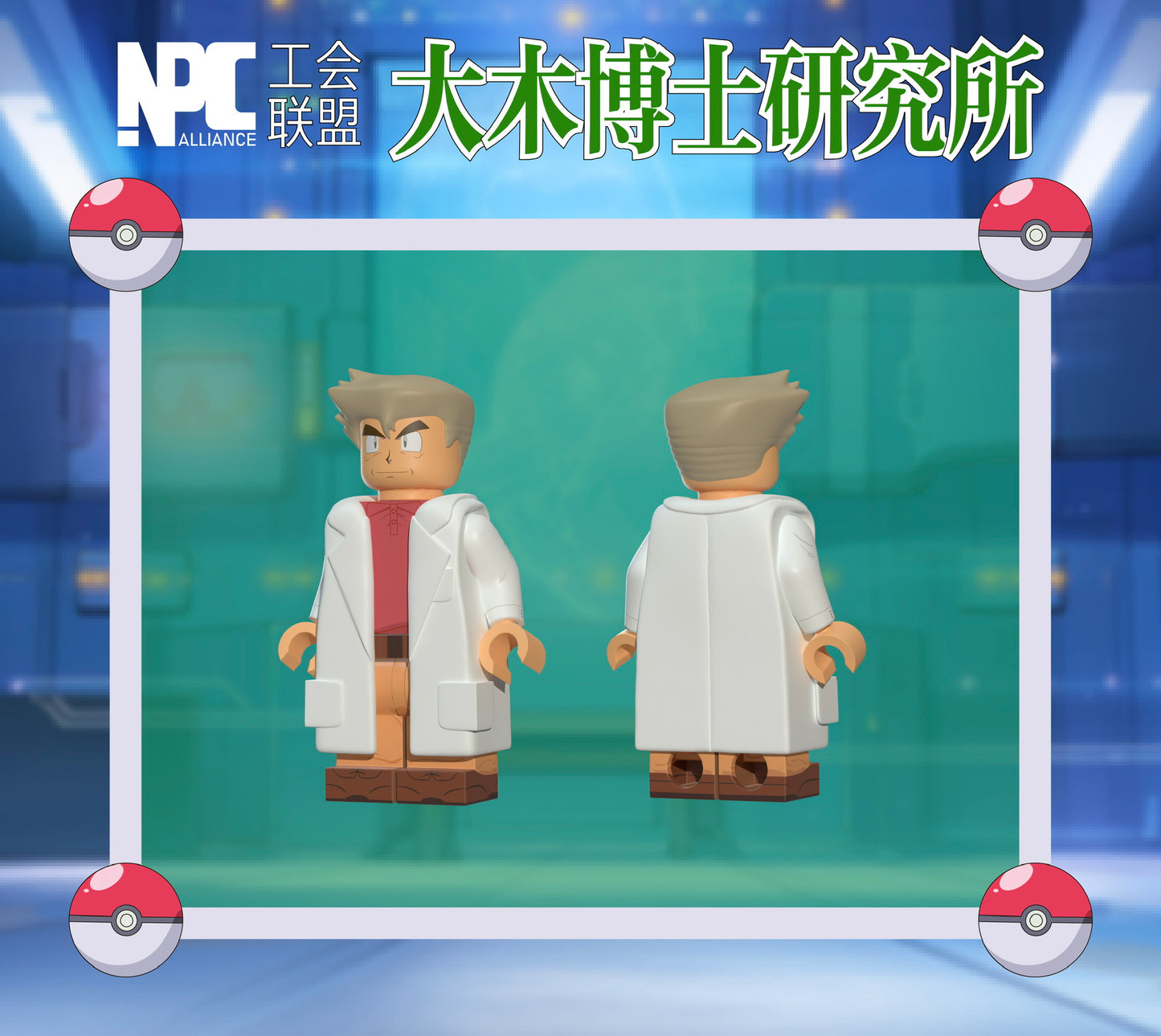 [PREORDER] Custom Designed Minifigure [NPC ALLIANCE] - Professor Samuel Oak