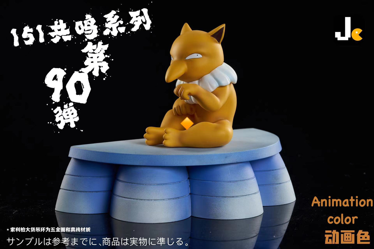 [PREORDER] Mini Statue [JC] - Drowzee & Hypno